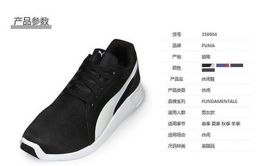 雙11預售來襲！PUMA ST Trainer Evo休閑鞋，男女同款潮流之選