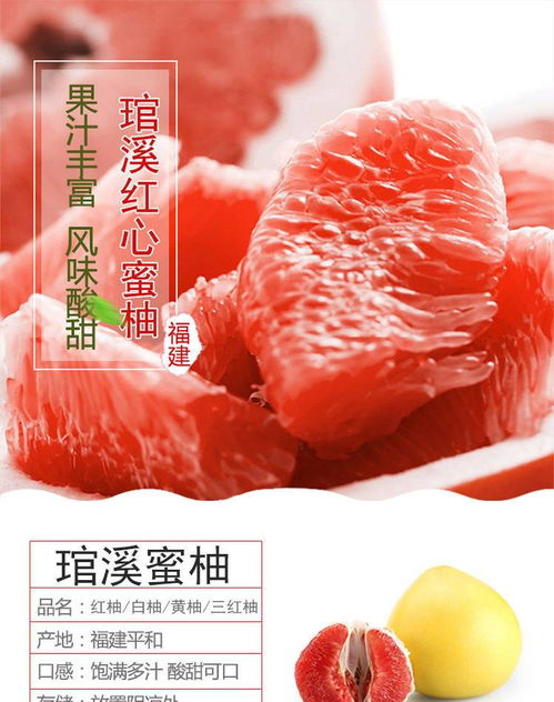 琯溪紅心柚 平和特產(chǎn)中的“蜜柚皇后”，孕婦水果與送禮佳品