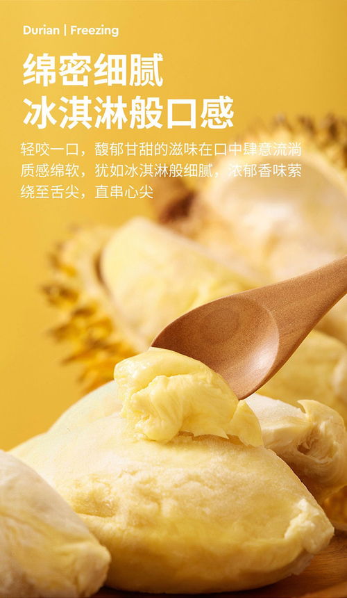 泰國金枕頭榴蓮 A級品質，冷凍鮮享，批發(fā)零售直達餐桌